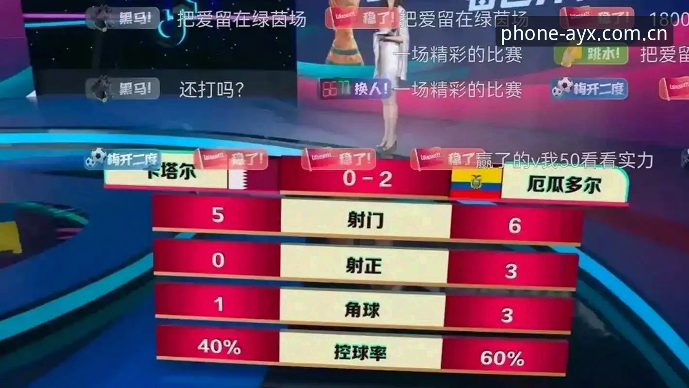 世界杯观赛全攻略：从签证困境到爱游戏平台体验的完整指南
